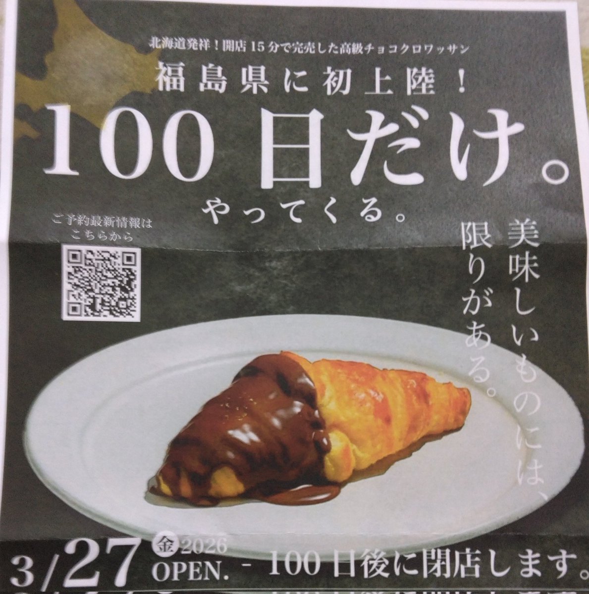 福ふく tweet media
