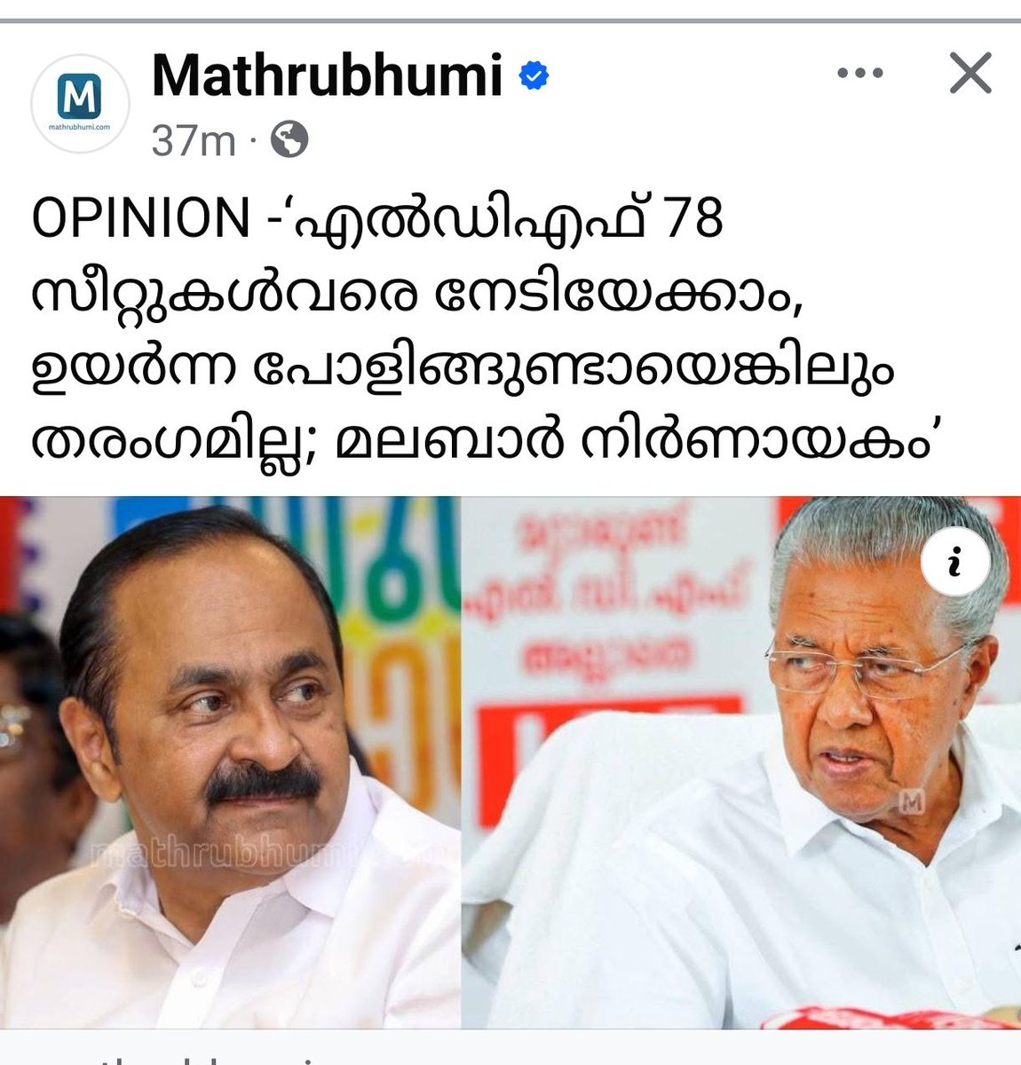 rananaths's tweet photo. രണ്ടാം തീയതി ആയതോടുകൂടി മാറൂമിയും കളം മാറിത്തുടങ്ങി... https://t.co/cTxmjwjv3T