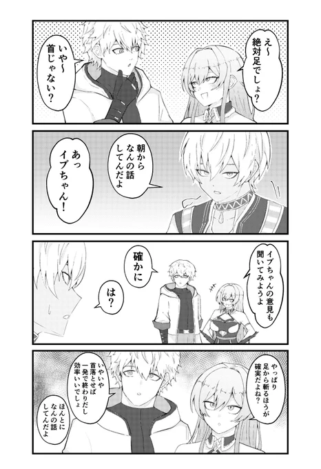 センシティブな剣士の会話 