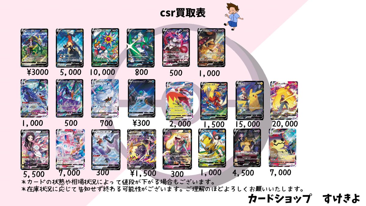 ポケモンカード高価買取実施中！SR・SAR・UR・AR・CHR・RR・旧裏