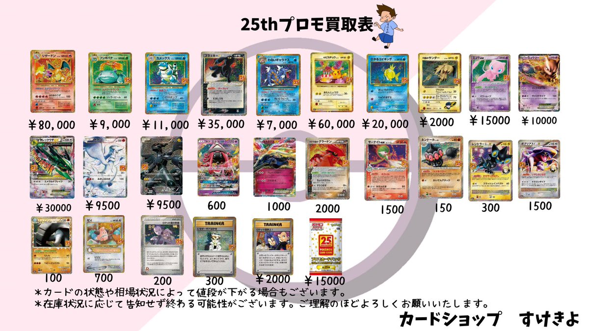 ポケモンカード高価買取実施中！SR・SAR・UR・AR・CHR・RR・旧裏