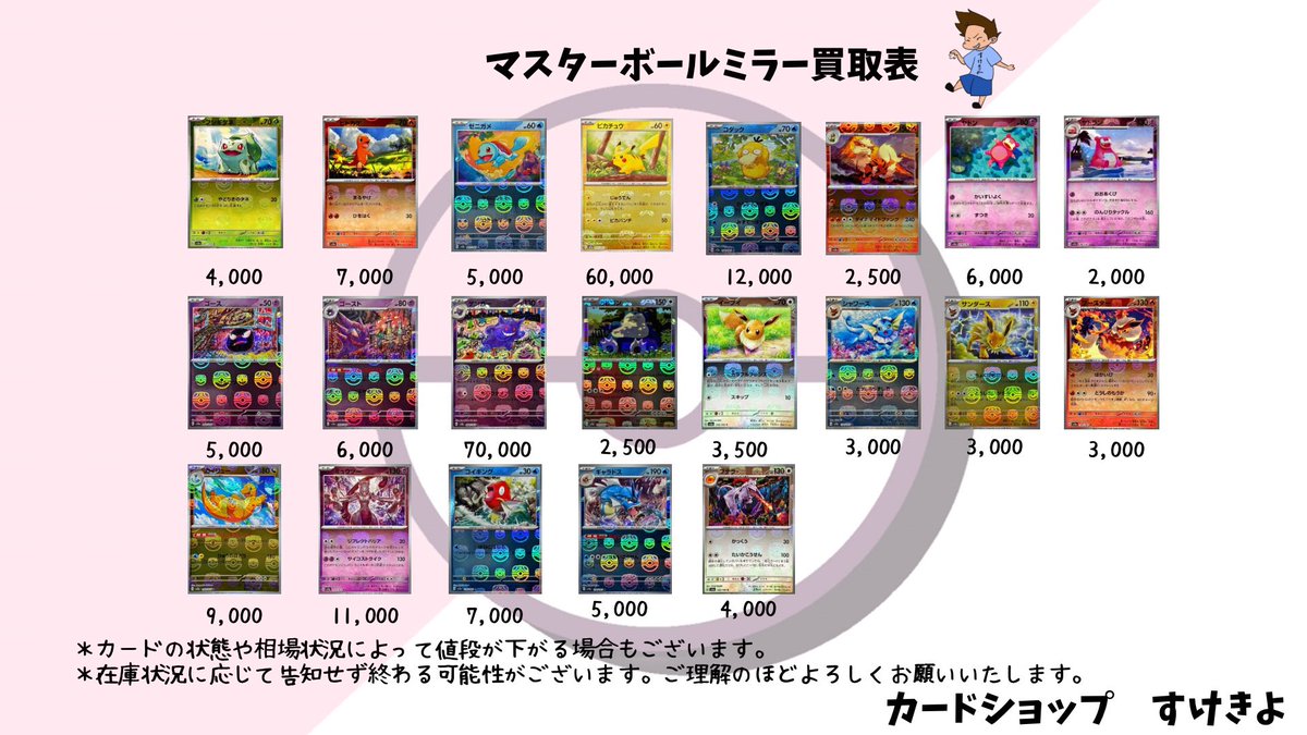 ポケモンカード高価買取実施中！SR・SAR・UR・AR・CHR・RR・旧裏