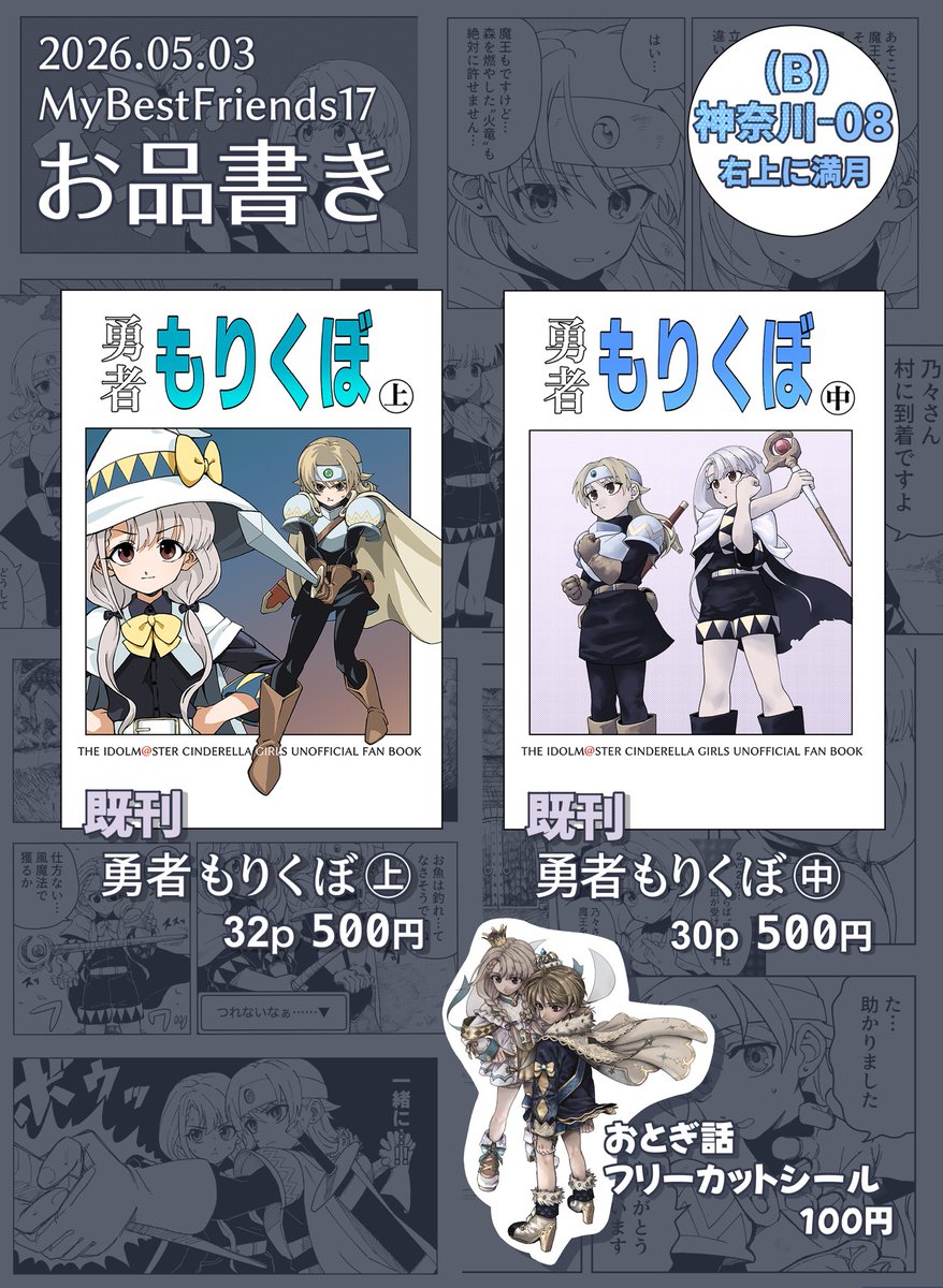 千羽衣紡/チバイツム🔄️ tweet media