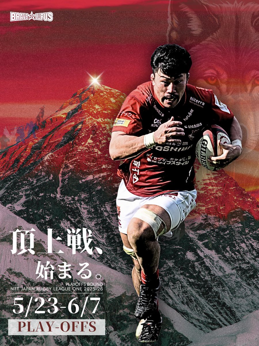 【新品未使用✨️】CANTERBURY 東芝ブレイブルーパス東京オーセンティック カンタベリー（Canterbury） メンズ ラグビー 東芝ブレイブルーパス