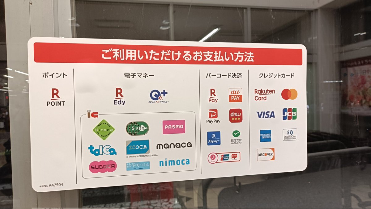 実家近くのスーパー，未だにこれでOliveスマホタッチのVISA/iD使えず