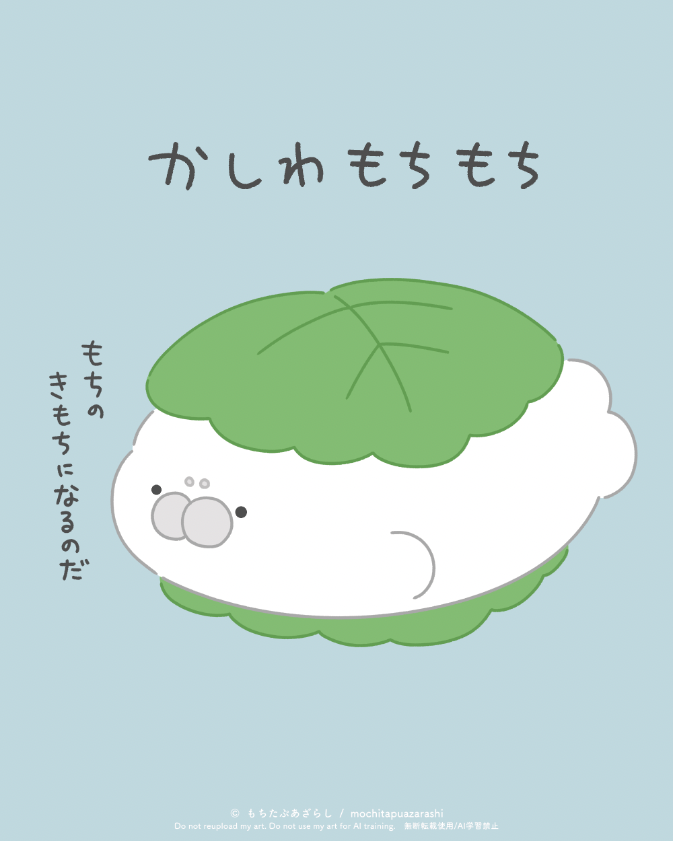 もちたぷあざらし tweet media