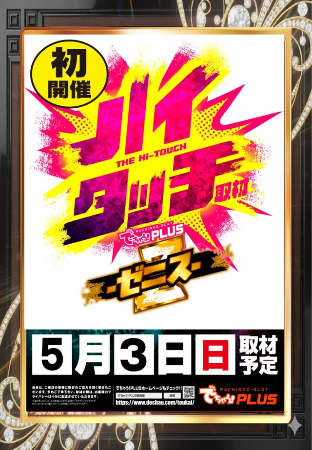 明日5月3日✨日曜✨✨✨ 朝9時OPEN✨ 📌かおりんさん✨実戦来店