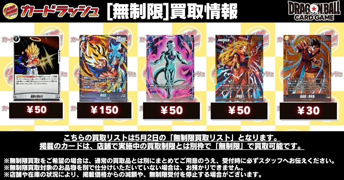 カードラッシュドラゴンボール tweet media