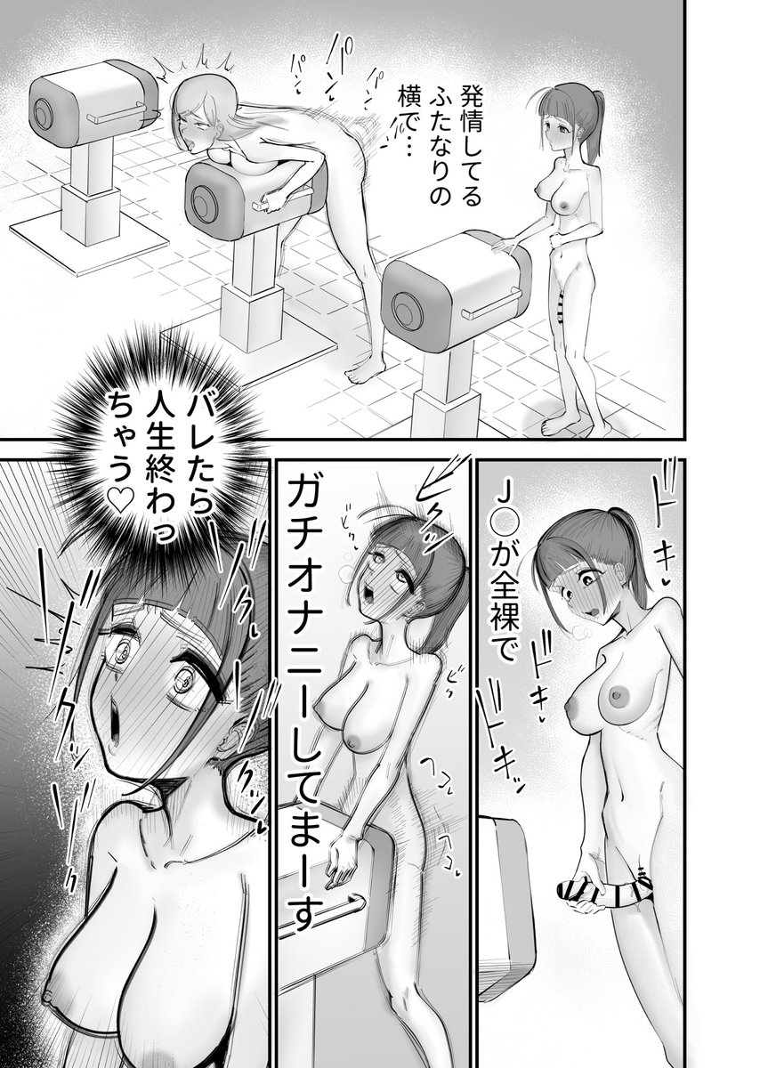 ﾌﾗｯﾄﾙﾘｯﾄ🔞新作「ふたなりとイジメでS◯Xさせられる話」発売中🎉 tweet media