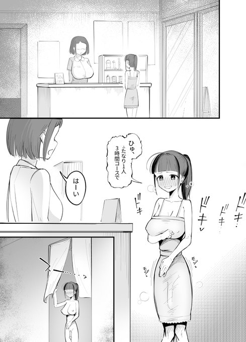ふたなり擬牝台店に潜入チャレンジ その1 #ふたなり