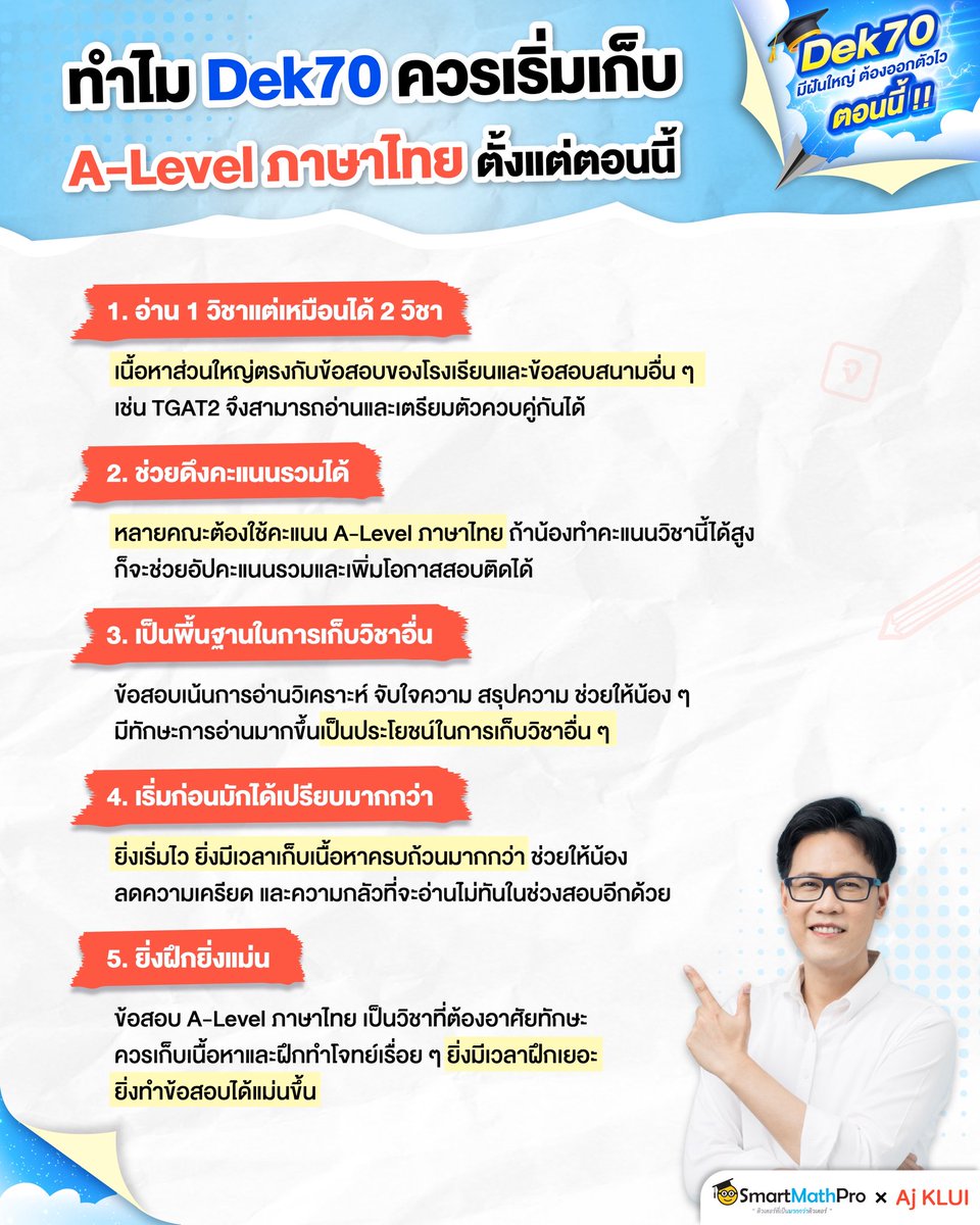สู้ไปกับ #dek70 !!! tweet media