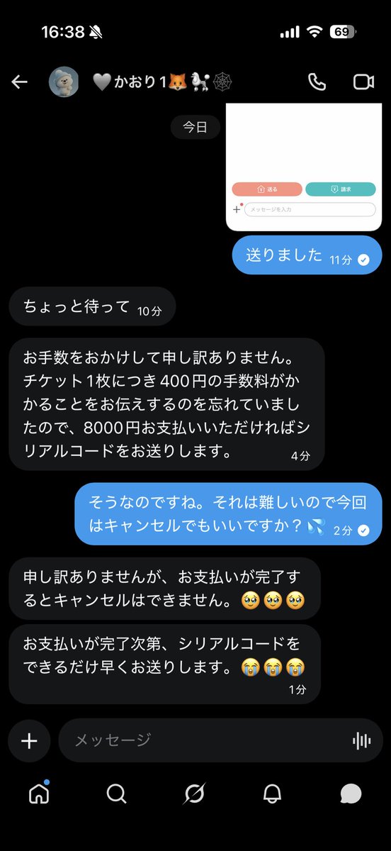 kkr_vn's tweet photo. @_ &amp;TEAM シリアル 買取 詐欺

⚠️注意喚起⚠️

下記の方と取引をしました。送金後手数料を請求されたためキャンセルしたいと言ったところ返金を先延ばしされています。ポストの画像のシリアルはバーコード下の番号が正規の物と違うためおそらく偽装のシリアルです。皆さんお気をつけください。 https://t.co/KTbEFknWYx