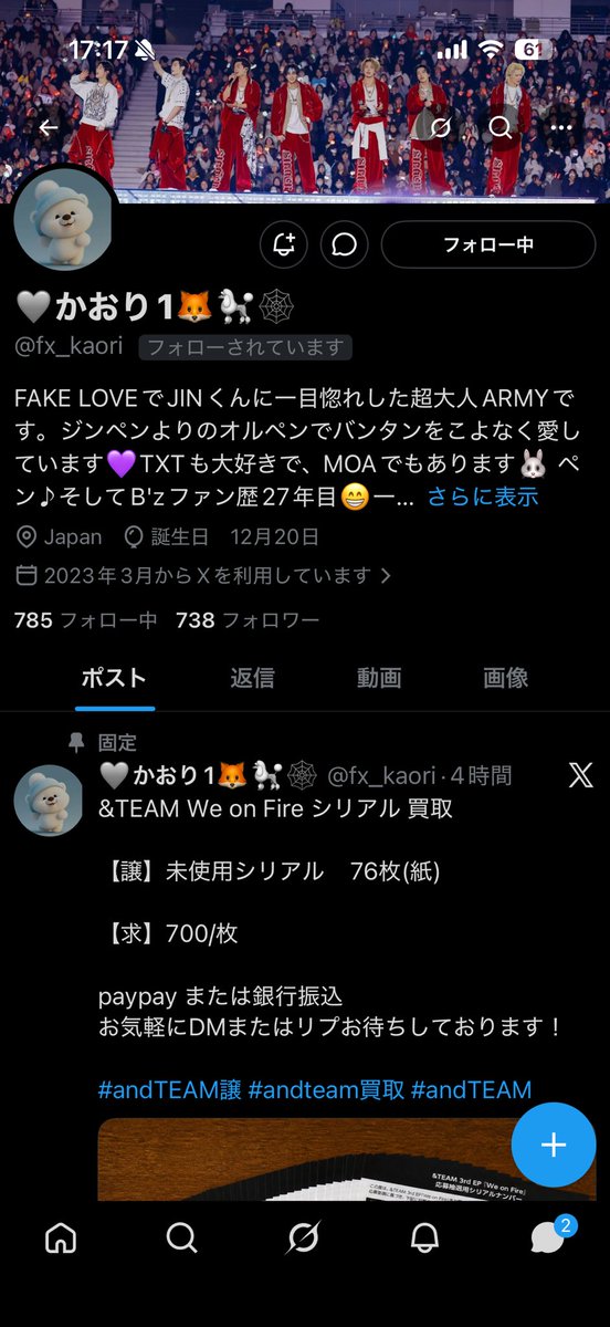 kkr_vn's tweet photo. @_ &amp;TEAM シリアル 買取 詐欺

⚠️注意喚起⚠️

下記の方と取引をしました。送金後手数料を請求されたためキャンセルしたいと言ったところ返金を先延ばしされています。ポストの画像のシリアルはバーコード下の番号が正規の物と違うためおそらく偽装のシリアルです。皆さんお気をつけください。 https://t.co/KTbEFknWYx