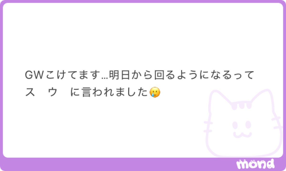あ--まね君-🎩【全国✈️】 tweet media