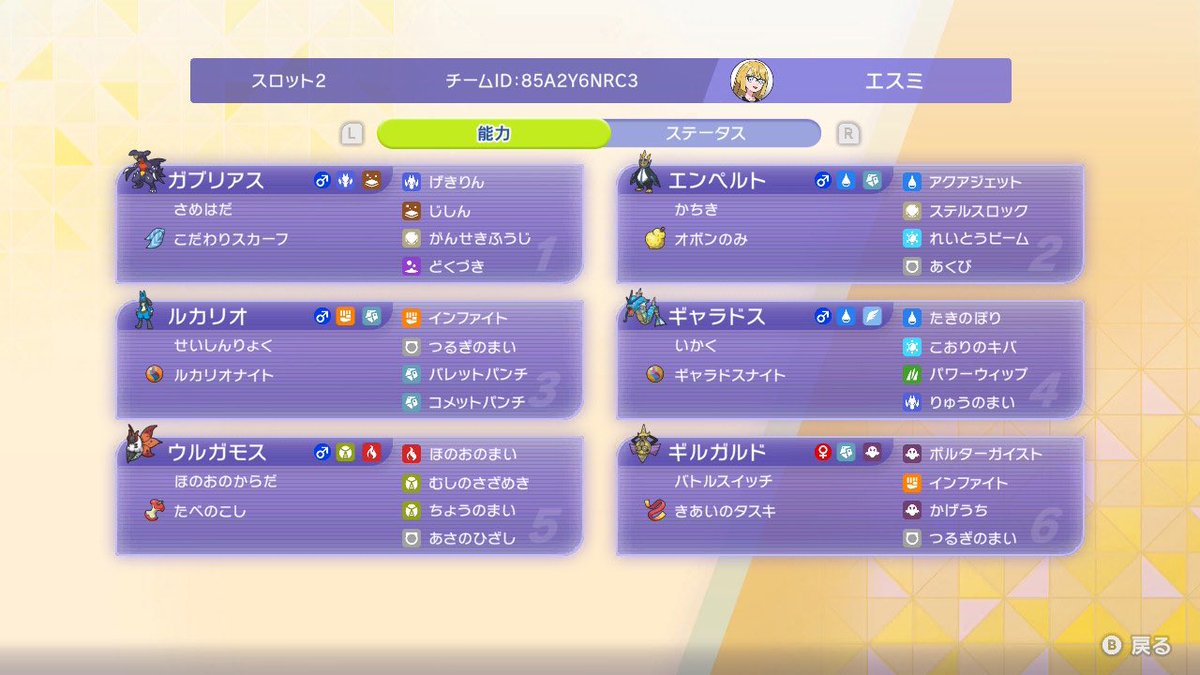 えっすん/Essun・ex tweet media