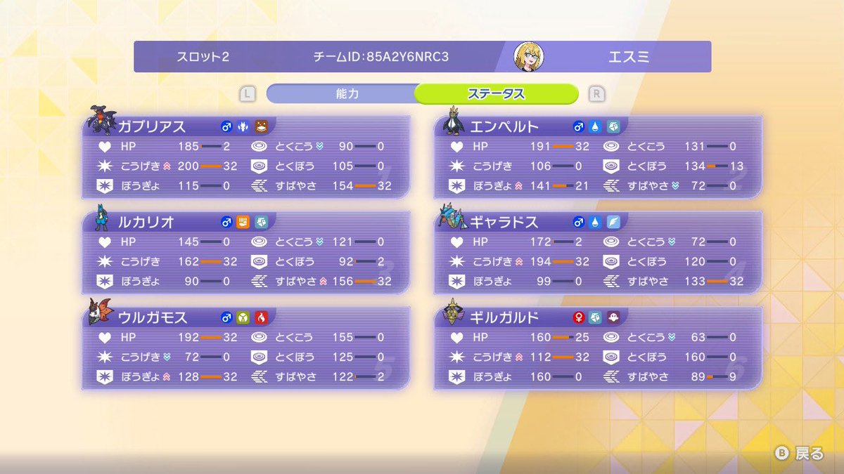 えっすん/Essun・ex tweet media