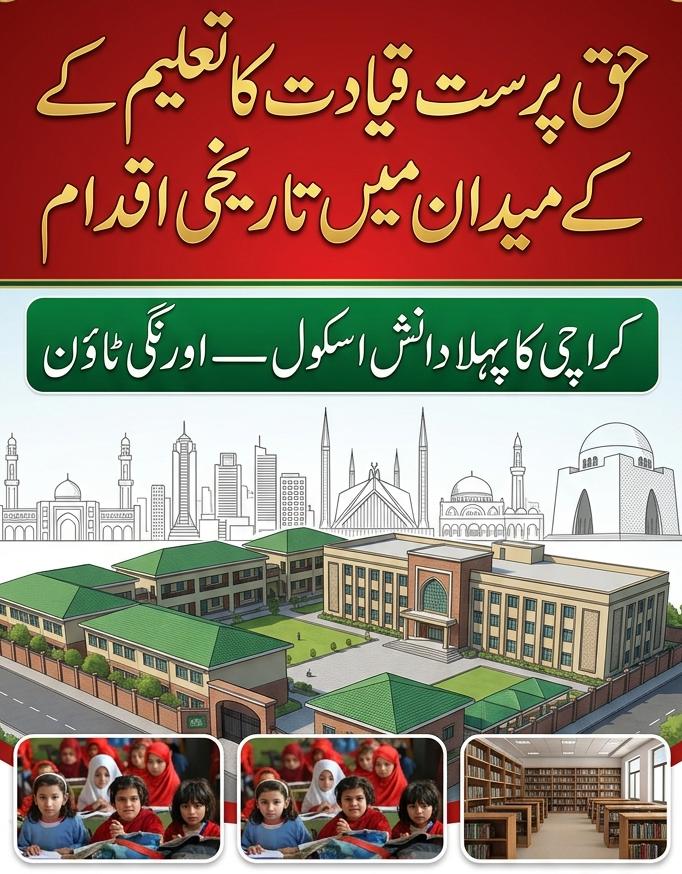 SunyMQMpk's tweet photo. ہزاروں سال نرگس اپنی بے نوری پہ روتی ہے  
بڑی مشکل سے ہوتا ہے چمن میں دیدہ ور پیدا
#DanishSchoolByMQMP https://t.co/iWnXM3VByI