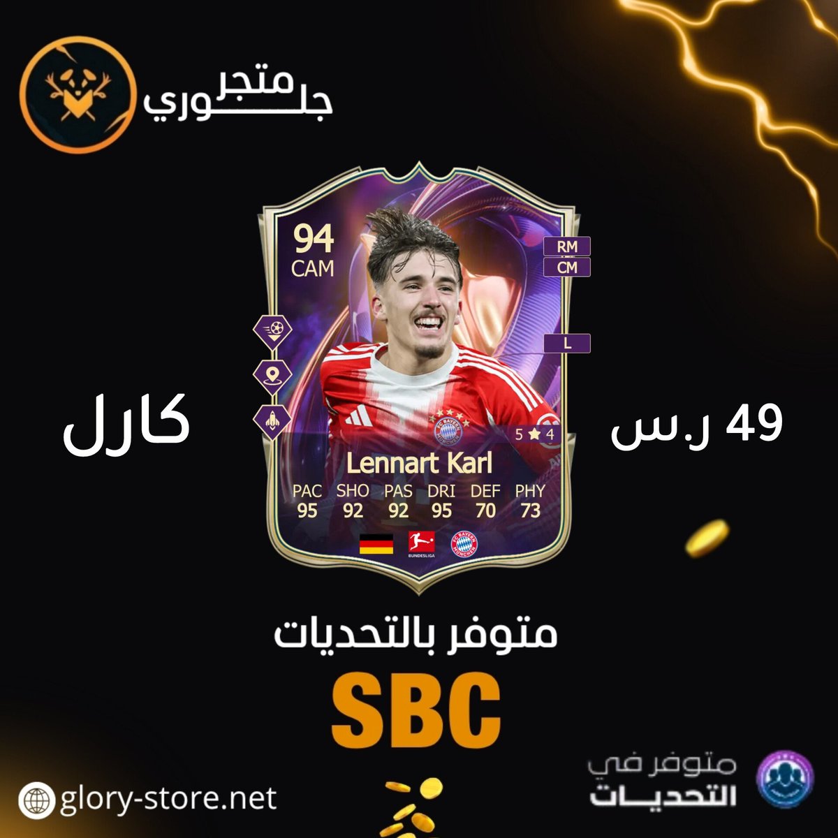 متجر جلوري للكوينز tweet media