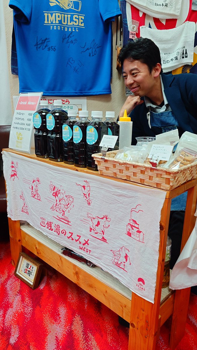 日の本湯(軟水の湯・地サイダー・クラフトビール銭湯) tweet media