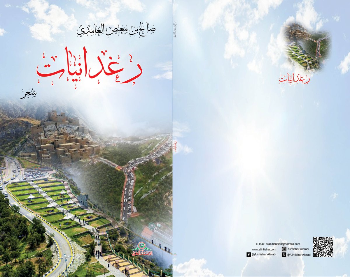 صالح معيض الغامدي tweet media