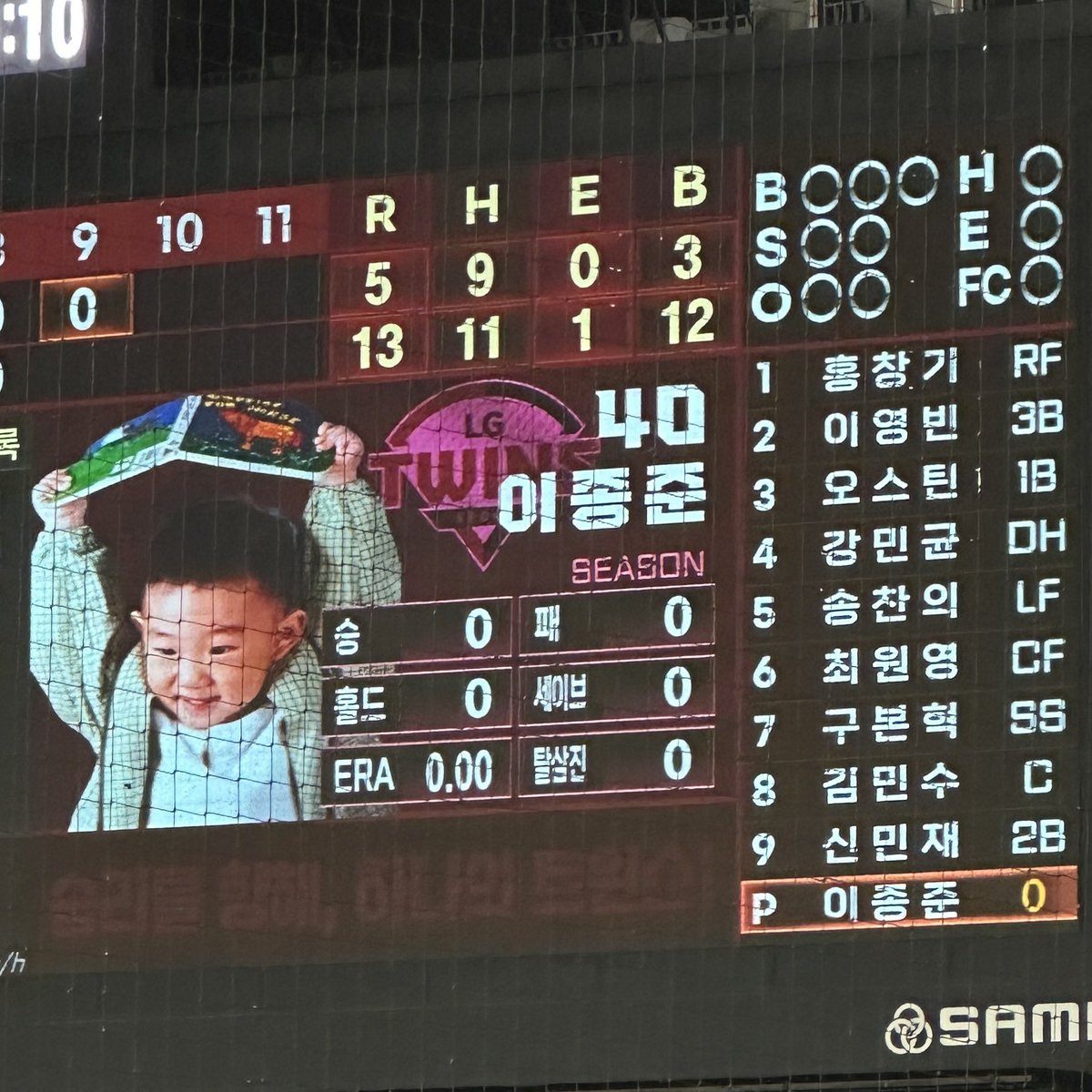 SNS에서 언급된 이종준 관련 이미지