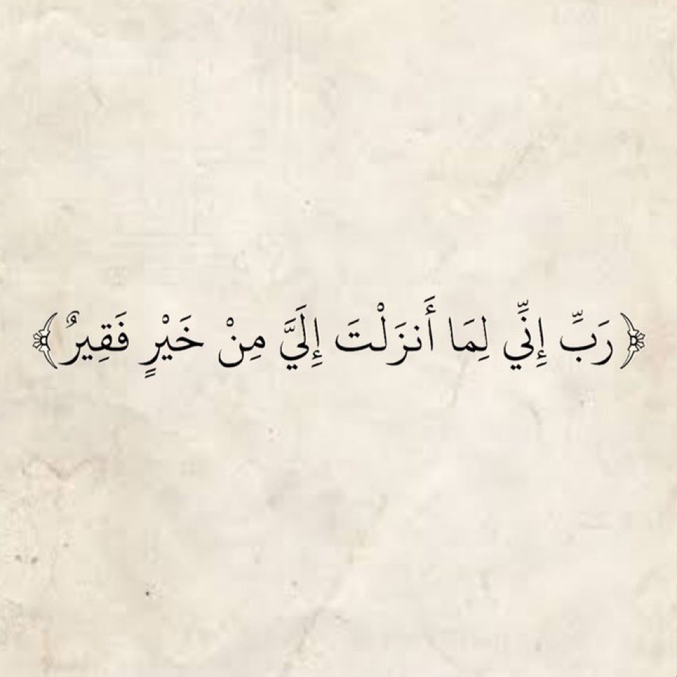 ايات بينات tweet media