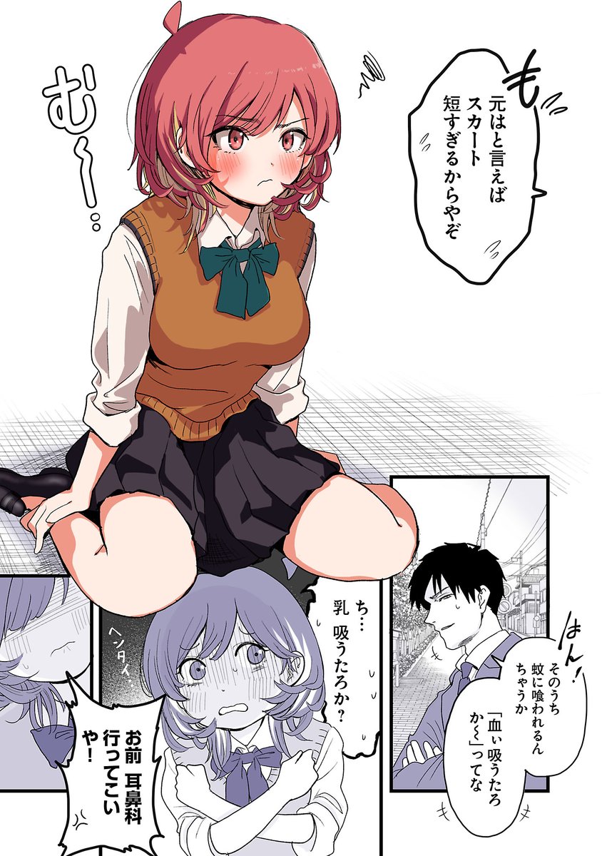 幼馴染と駄弁って夫婦漫才したかった青春でした..(1/2) 