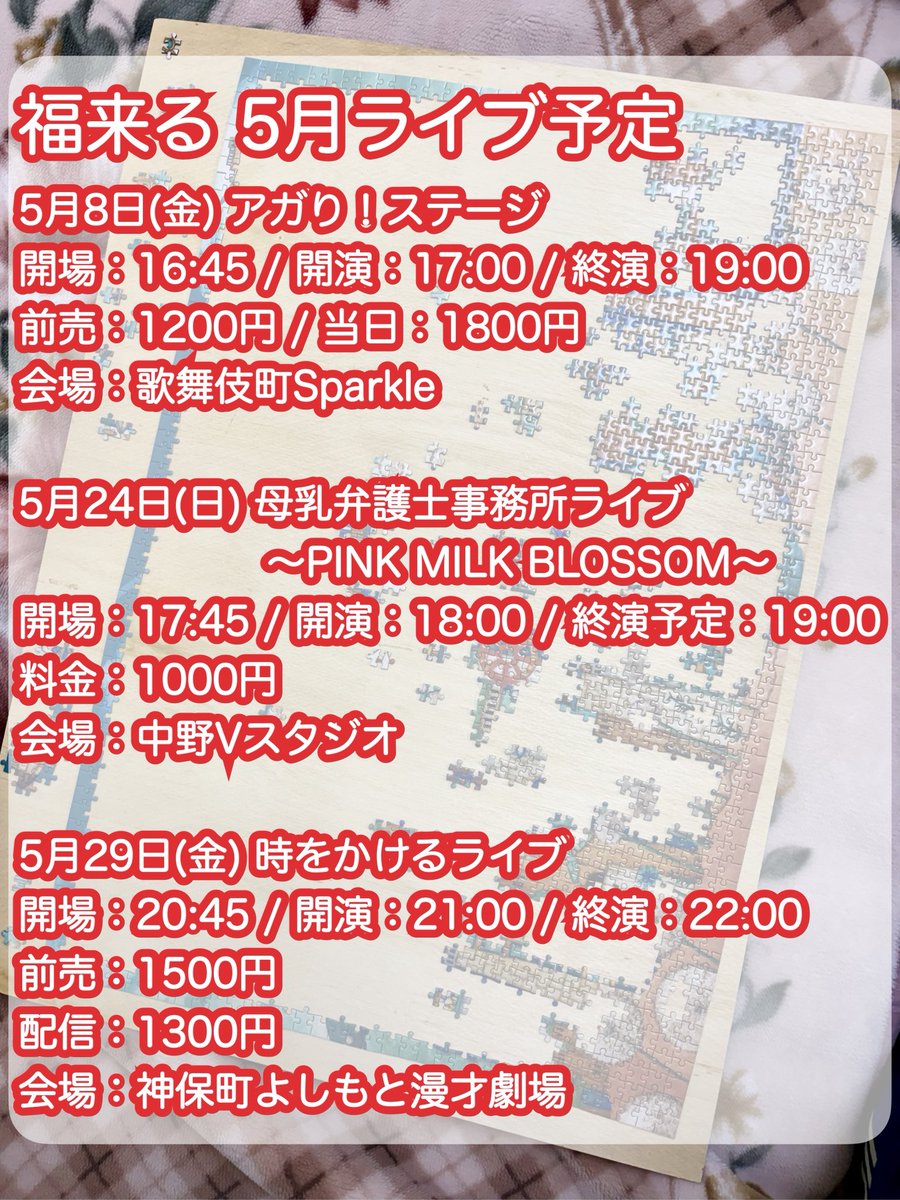 福来る(ふくきたる) (@satoru_hos21) / Posts / X