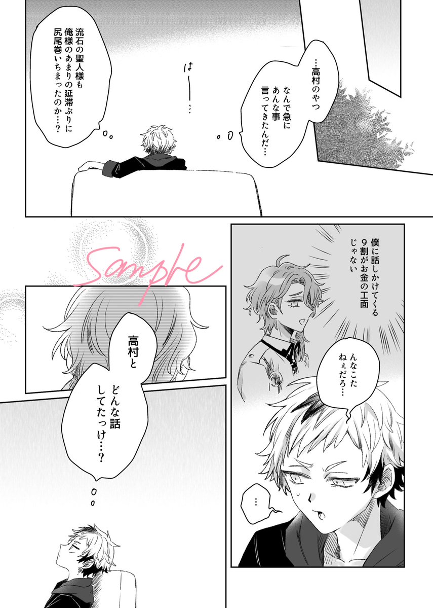 たまにいるてこ/或図西2ネ22a tweet media