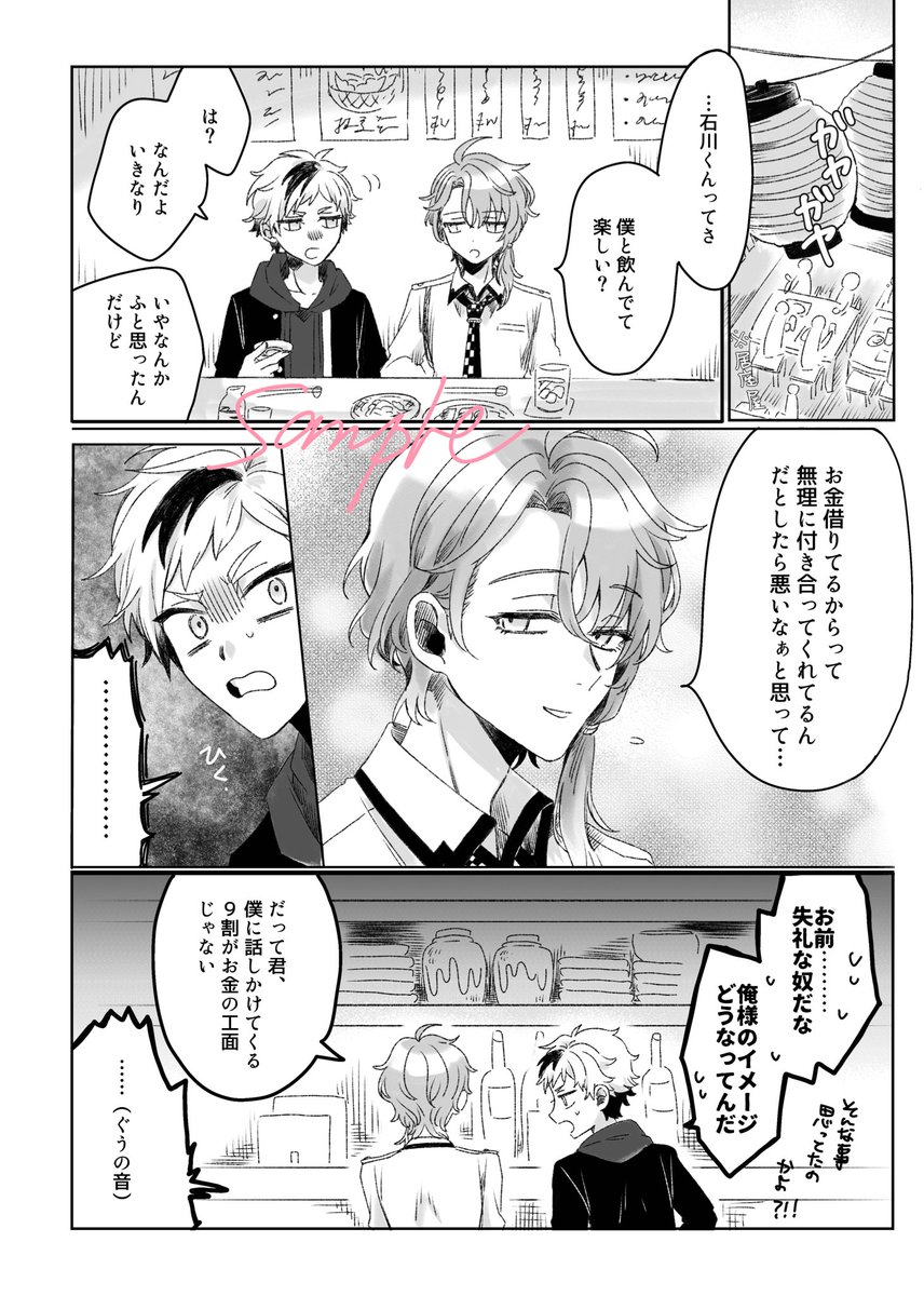 たまにいるてこ/或図西2ネ22a tweet media