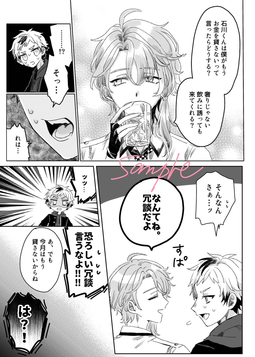 たまにいるてこ/或図西2ネ22a tweet media