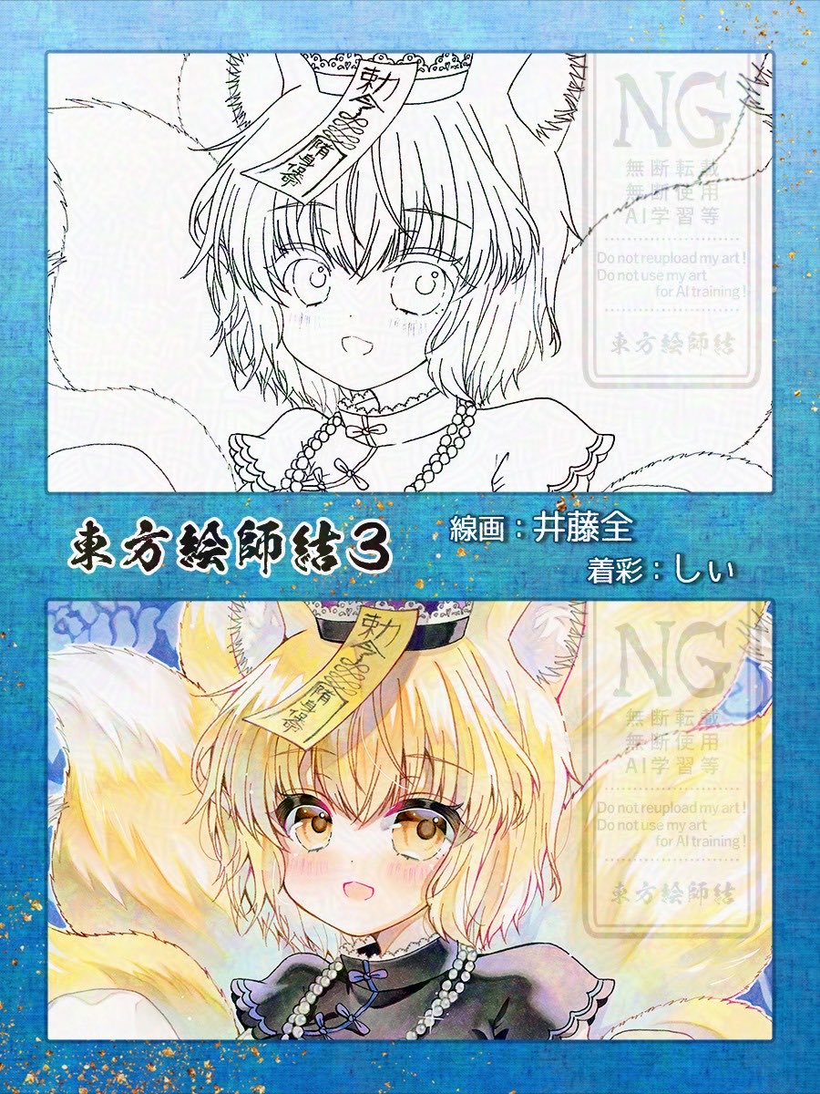 sugokunemuiyo88's tweet photo. ある都さん（@alto_E_2022 ）の線画交換合同本に参加させて頂きました✨凄いボリュームでどのページも素敵です！！私の絵はしぃさんが素敵に塗ってくださいました🥰（透明感がすごいんです！！）4日、つ14abで頒布されます。宜しくお願い致します🙇！ https://t.co/1UQkUk39jY