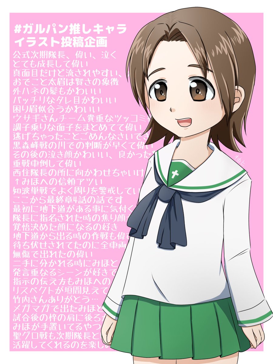 YuzukamiKarenpi's tweet photo. たくさん成長した澤梓ちゃん偉い
 #ガルパン推しキャライラスト投稿企画 https://t.co/B3ic6ZMFXs