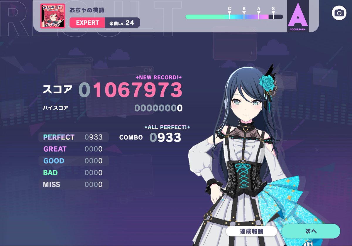 mizudaaaa's tweet photo. 【おちゃめ機能】
EXPERT AP MASTER フルコン
中々調子良かった！！
#プロセカ https://t.co/SI07oFKac9