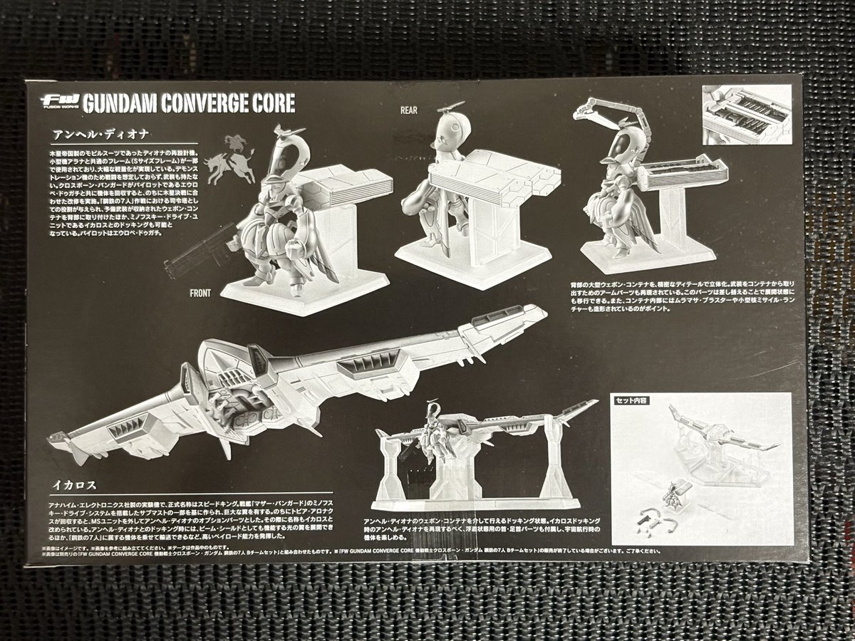 GUNDAM CONVERGE CORE 機動戦士クロスボーン・ガンダム 鋼鉄の7人