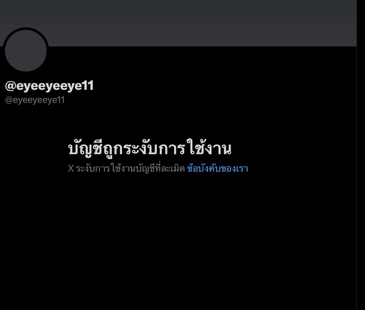 อายอาย 👀 tweet media