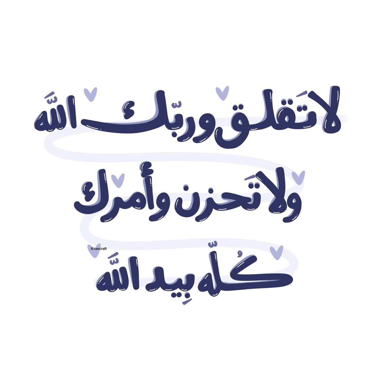 فَـذكّر tweet media