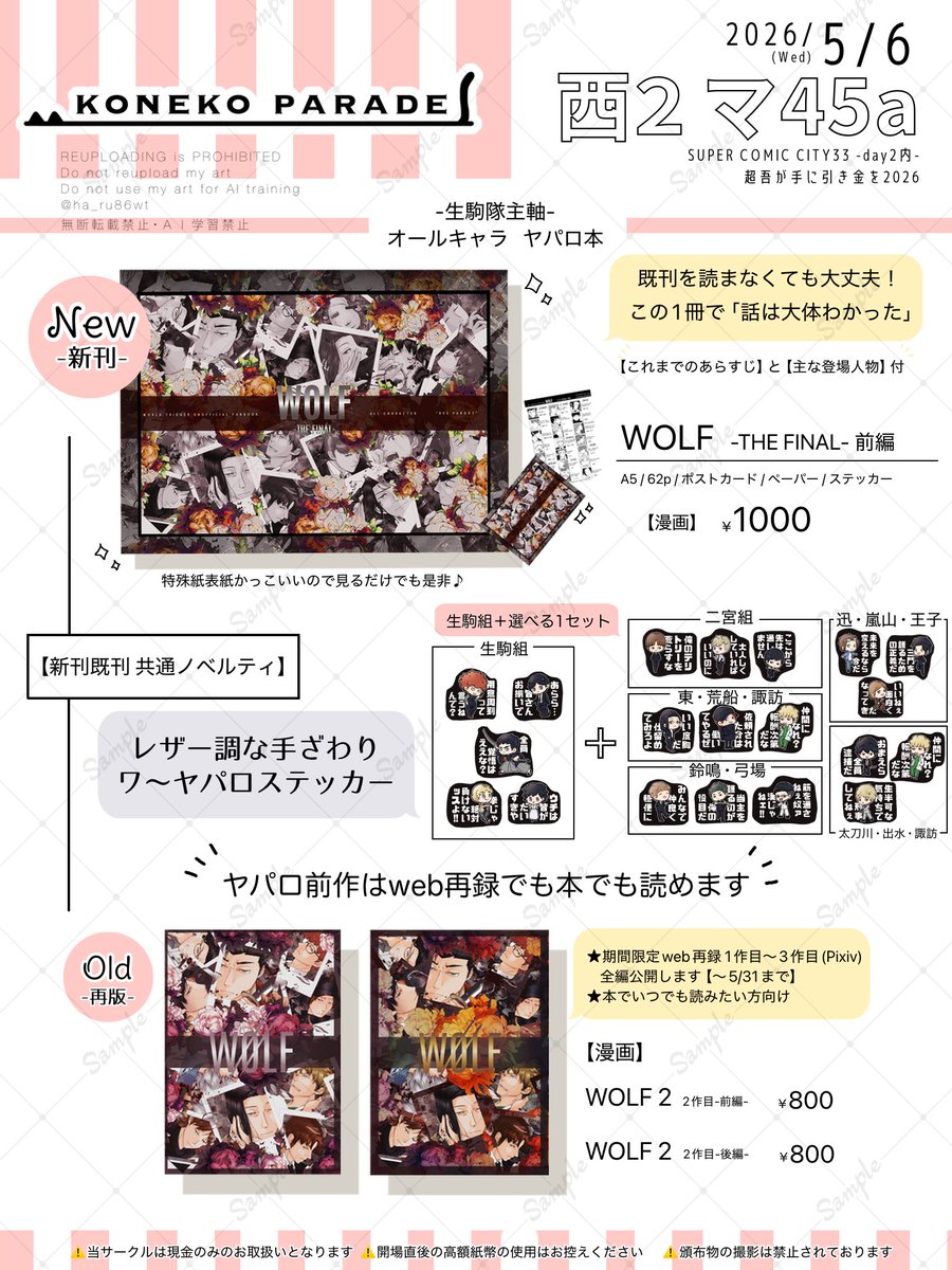 晴丘はる🌼5/6西2マ45a tweet media