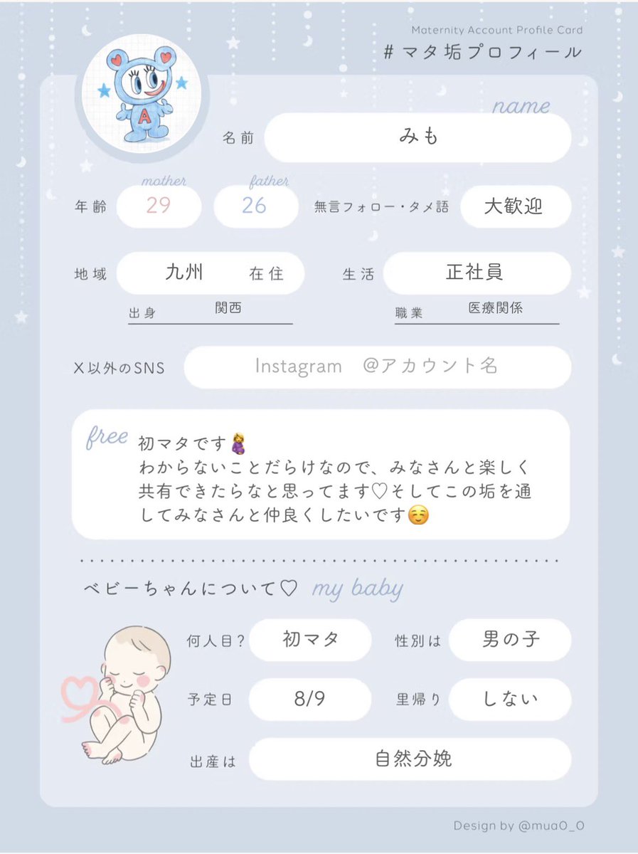 みも𓂃𓈒𓏸🦕初マタ27w tweet media