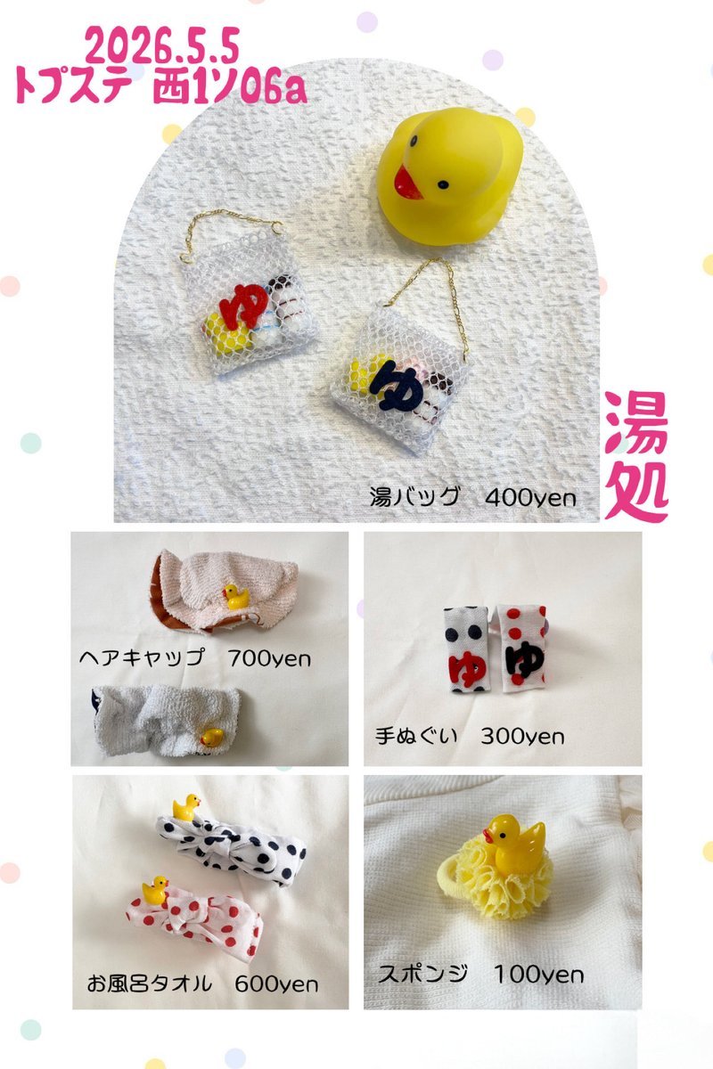 山瀬🐰5/5西１ソ06a tweet media