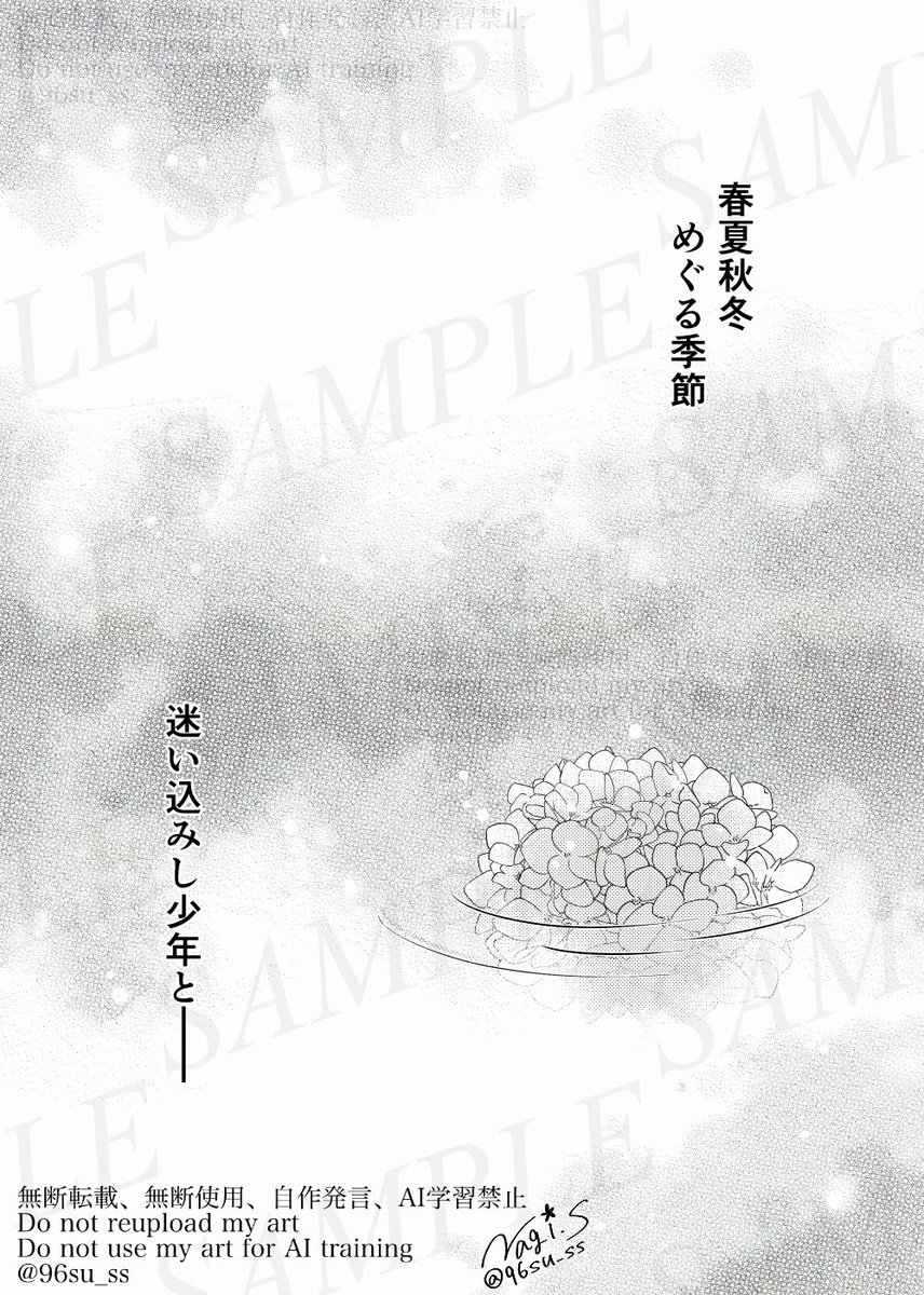 縞咲 凪@コミティア156 【え58a 】 tweet media