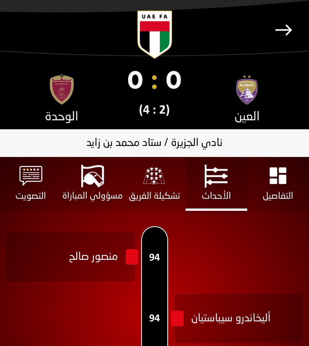 منبر العين tweet media
