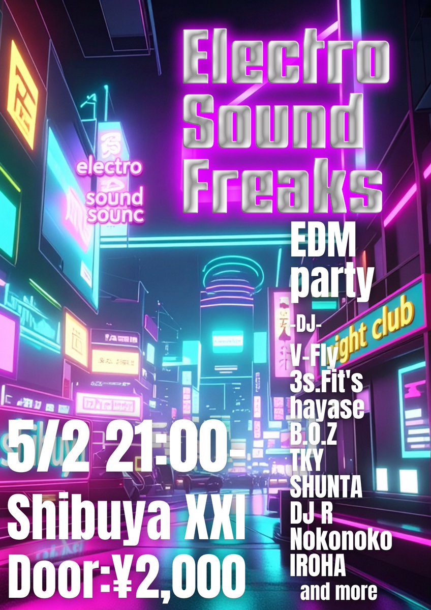 シカマロ/DJ V-fly tweet media