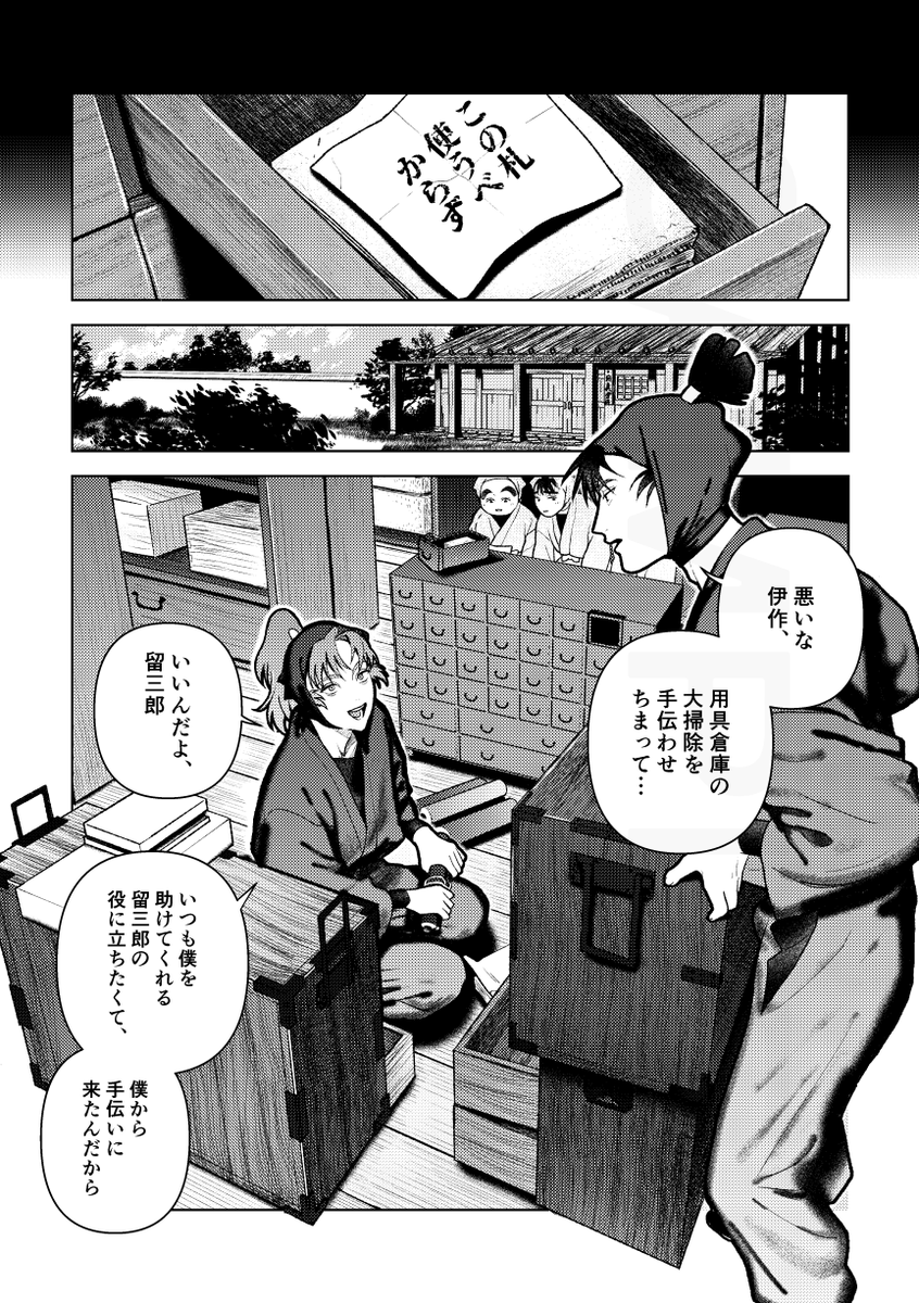 美原‣5/6西1ア19a tweet media