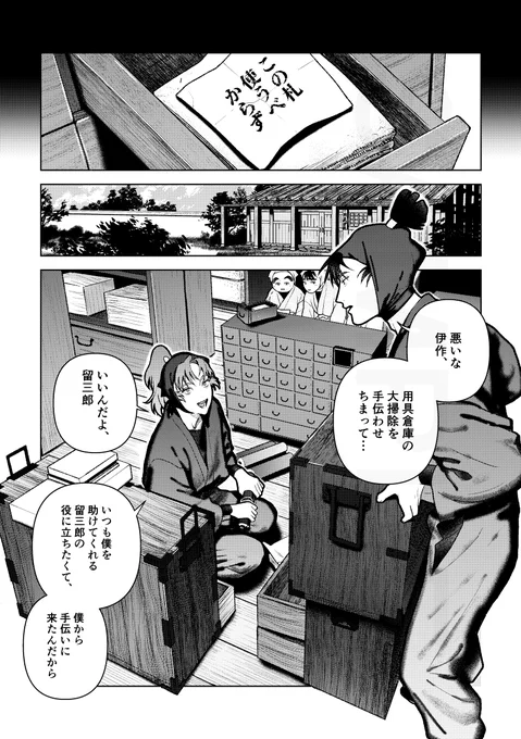 【5/6 超忍FES.2026 とめい愛】
留伊︎︎ 新刊サンプル ①

仲良くしていないと不運が発動するまじないにかかってしまった2人が、一日中くっついている話です。 