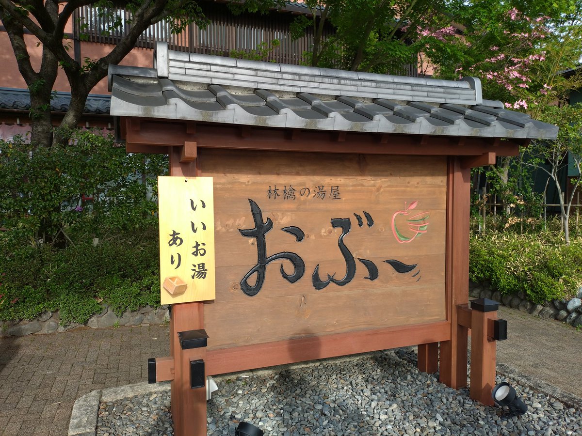 天誅 tweet media