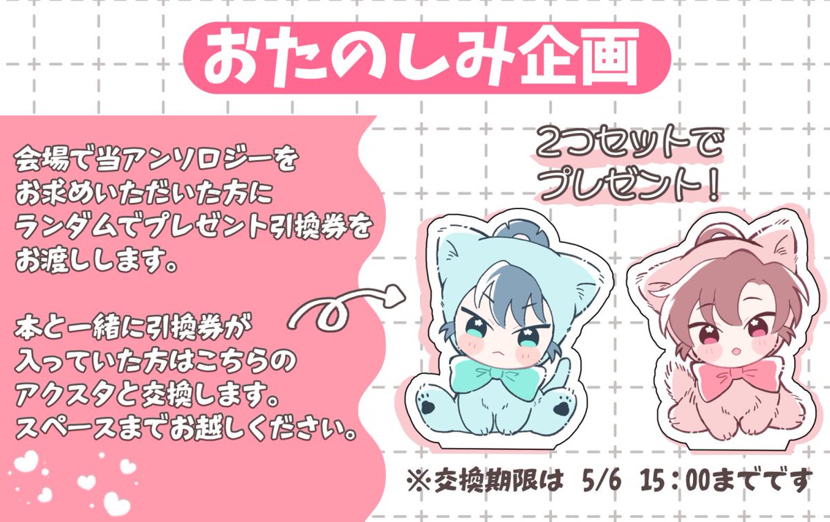 留伊アンソロジー企画💚5/6西1ア20ab🩷 tweet media
