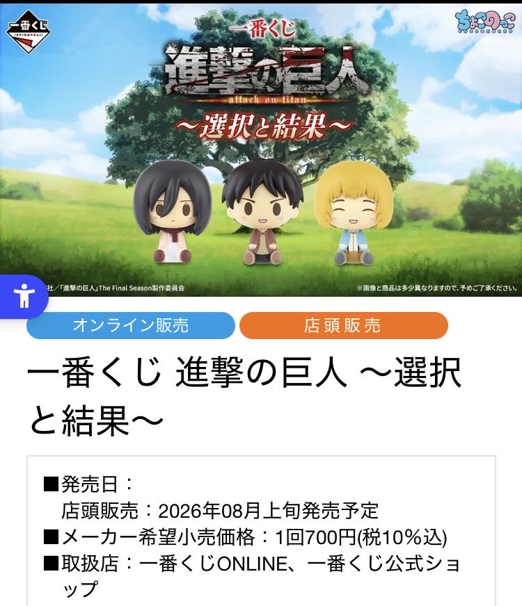 ゆるっと調査兵団 × L♡ tweet media