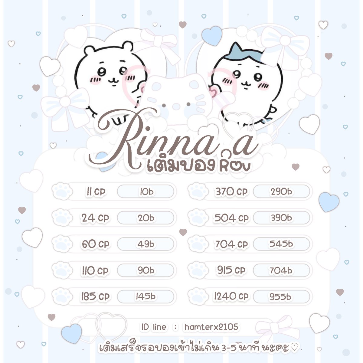 rinnಿৎ 𓈒 ทักไลน์ตอบไวน้าคะ ♡ tweet media