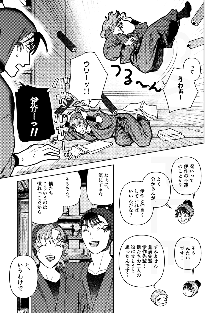 【5/6 スパコミ】 
留伊︎︎ 新刊サンプル ②
サンプル繋がってません

とらのあな通販で予約始まってます↓
https://t.co/DGiXBuhVQb 
フロマージュ↓
https://t.co/Emm633WXoo 